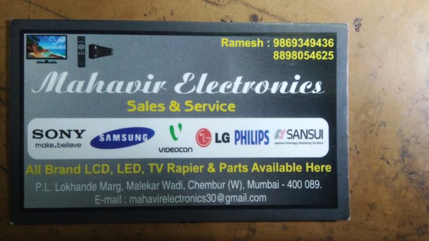 Mahavir Electronics